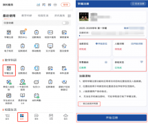 巧妙化解学生入学焦炙 