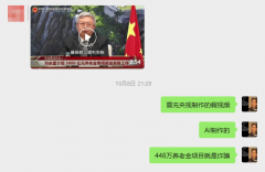 络平安尝试室统计 